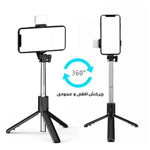 پایه نگهدارنده و مونوپاد مدل R1s دارای ریموت عکاسی بلوتوثی و چراغ led کیفیت عالی