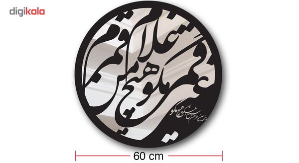 تابلو آینه سالی وان مدل شمس قمر