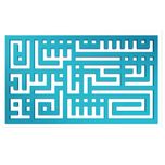 دیوارکوب آرتافرین مدل کتیبه شعر نیست نشان زندگی تا نرسد نشان تو 01