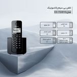 تلفن بی‌سیم پاناسونیک مدل KX-TGB110