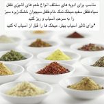 ادویه ساب شارژی