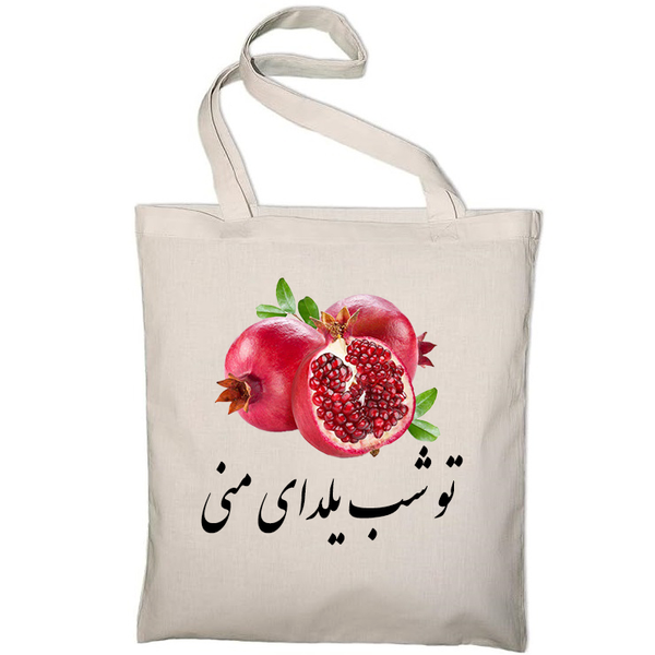 توت بگ شاپ هلسی مدل یلدای من