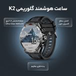 ساعت هوشمند گلوریمی مدل K2