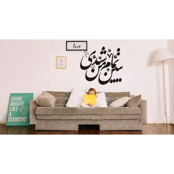 استیکر دکوماس مدل ببین تمام من شدی کد DMS-HS112