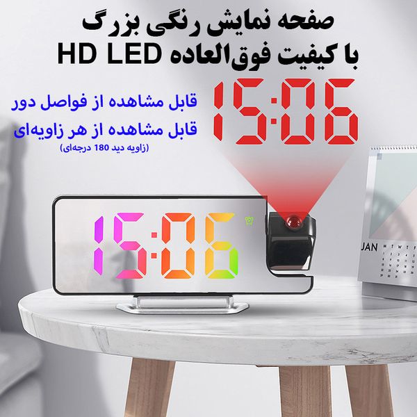 ساعت رومیزی دیجیتال