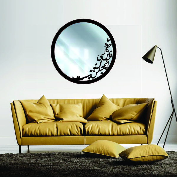 تابلو آینه مدل نشود فاش کسی 40