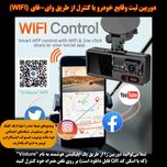 دوربین ثبت وقایع خودرو