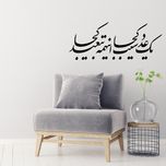 استیکر ناویا طرح تبعید مدل چوبی