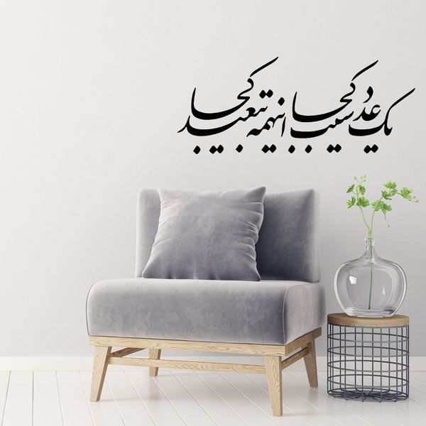 استیکر ناویا طرح تبعید مدل چوبی