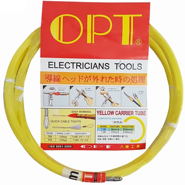 فنر سیم کشی برق مدل OPT01 طول 20 متر