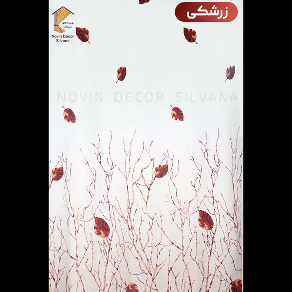 پرده نوین دکور سیلوانا مدل خزان 2030 سایز 280 × 300 سانتی متر