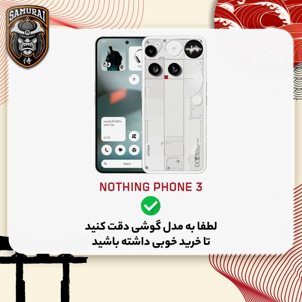 کاور سامورایی مدل Aimo مناسب برای گوشی موبایل ناتینگ Phone 3