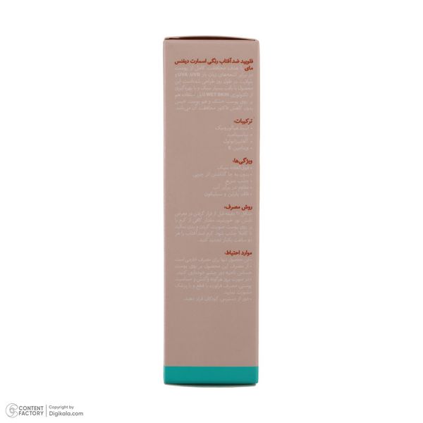 فلوئید ضد آفتاب رنگی مای SPF 50 مدل Smart Defense حاوی محافظ UVA و UVB ‌مناسب انواع پوست حجم 50 میلی‌ لیتر