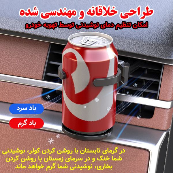 نگهدارنده وجالیوانی خودرو