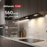 هود مخفی اخوان مدل H-206 سایز 70