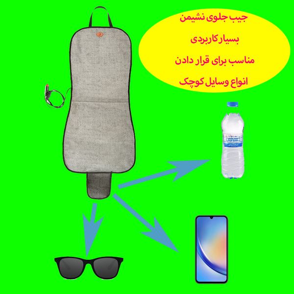 گرم کن صندلی