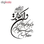 برچسب بدنه خودرو طرح وان یکاد کد 60672