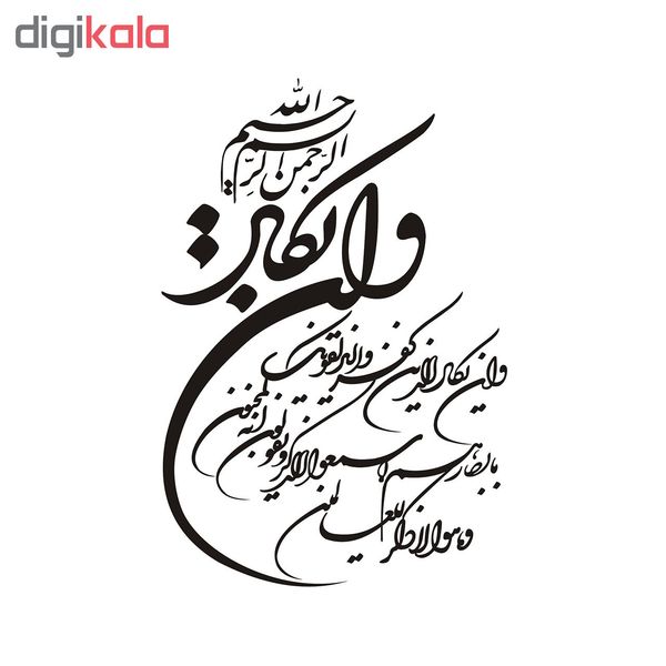 برچسب بدنه خودرو طرح وان یکاد کد 60672