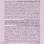 ژل شستوشوی صورت ساین اسکین مدل ویتامین C مناسب برای انواع پوست حجم 150 میلیلیتر