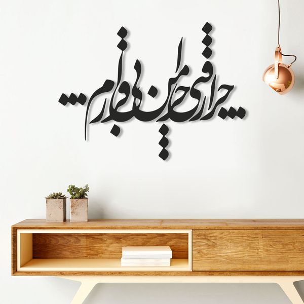 استیکر چوبی پرسناژ مدل S154-N