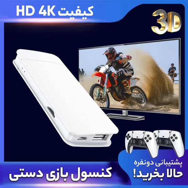 کنسول بازی قابل حمل