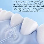 دستگاه شست و شوی دهان و دندان