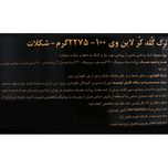 پودر پروتئین وی 100 ترک نوتریشن - 2275 گرم
