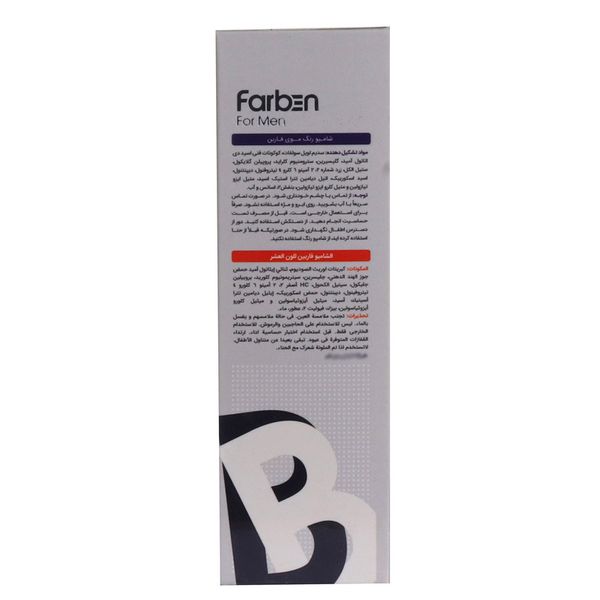 شامپو رنگ مو فاربن شماره 2.0 حجم 150 میلی لیتر رنگ قهوه ای خیلی تیره مجموعه 2 عددی