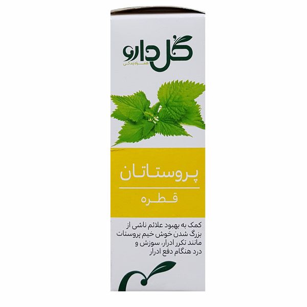 قطره گیاهی پروستاتان گل دارو - 30 میلی لیتر*992