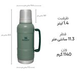 فلاسک استنلی مدل The Artisan گنجایش 1.4 لیتر
