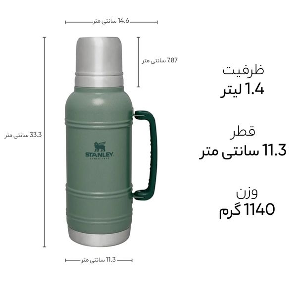 فلاسک استنلی مدل The Artisan گنجایش 1.4 لیتر