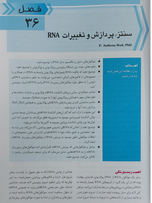 بیوشیمی هارپر جلد 2