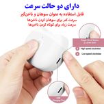 ناخن گیر برقی مدل M-USB002