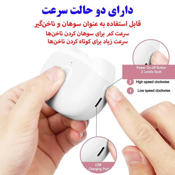 ناخن گیر برقی مدل M-USB002