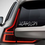 برچسب خودرو مهدیار طرح لا تنسی ذکرالله کد MH110 W