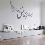 دیوارکوب آرتافرین مدل شعر هرگز نمیرد آنکه دلش زنده شد به عشق xثبت است بر جریده عالم دوام ما