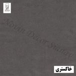 پرده نوین دکور سیاناو مدل مخمل هازان کد 281 سایز 280 × 140 سانتی متر