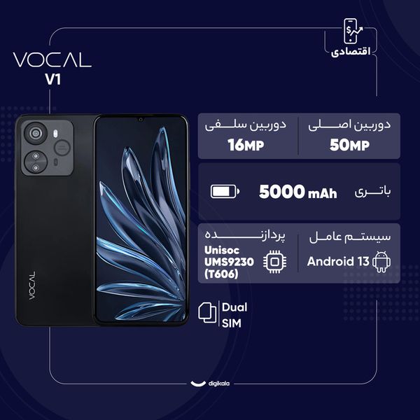 گوشی موبایل وکال مدل V1 Plus دو سیم کارت ظرفیت 128 گیگابایت و رم 4 گیگابایت