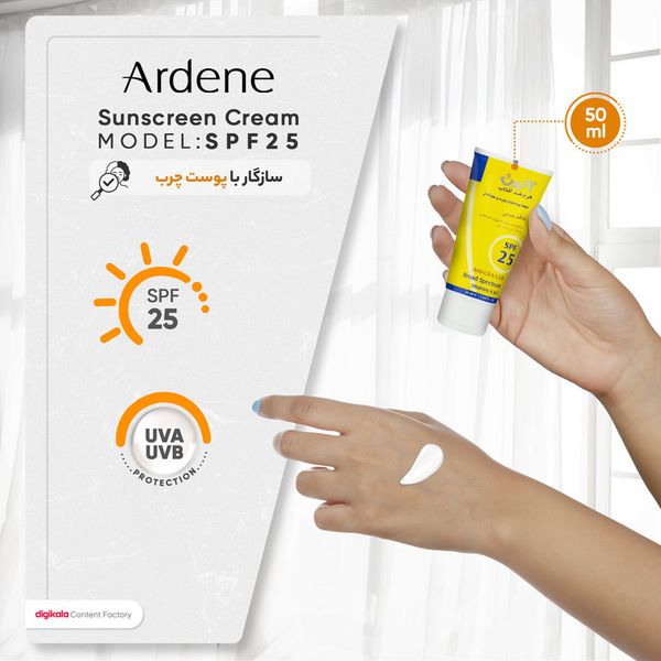 کرم ضدآفتاب آردن مدل SPF25، حجم 50 میلی‌لیتر