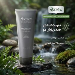 شامپو ضد ریزش مو راکوتن مدل Herbal تقویت‌کننده مناسب انواع مو حجم 250 میلی‌لیتر