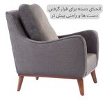 مبل تک نفره لوکا مبل مدل پارما