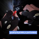 دستکش LED دار