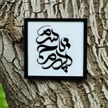 تابلو چوبی مدل پدرم تاج سرم