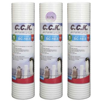 فیلتر دستگاه تصفیه کننده آب سی سی کا مدل pp 5 micron-HZK بسته 3 عددی