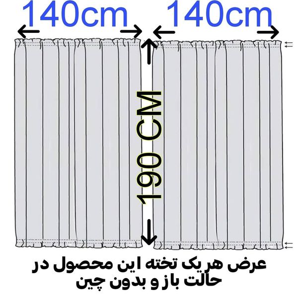 پرده تیکو دکو مدل پشت دری سایز 140x190 سانتی متر