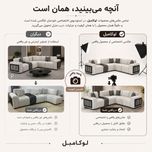 مبل ال هفت نفره لوکا مبل مدل انیتا کد 2