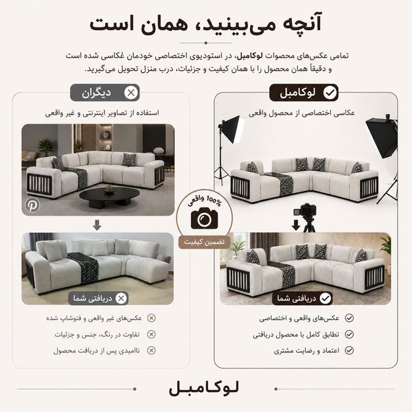 مبل ال هفت نفره لوکا مبل مدل انیتا کد 2