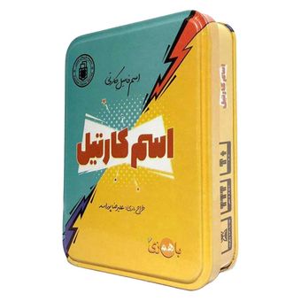 بازی فکری اسم کارتیل