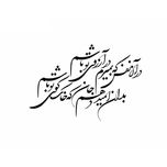 استیکر دیواری رادیانس مدل در آن نفس کد S02