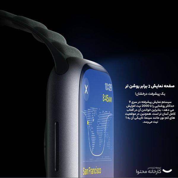ساعت هوشمند اپل مدل Series 9 Aluminum 41mm
